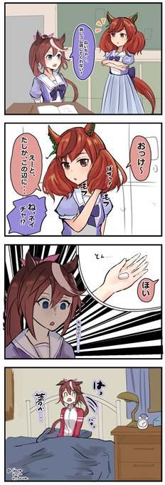 ネイチャの異次元モフモフ
#ウマ娘 