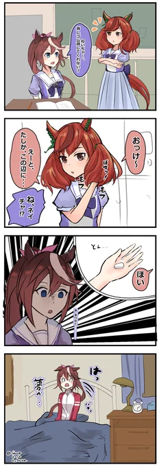 ネイチャの異次元モフモフ
#ウマ娘 
