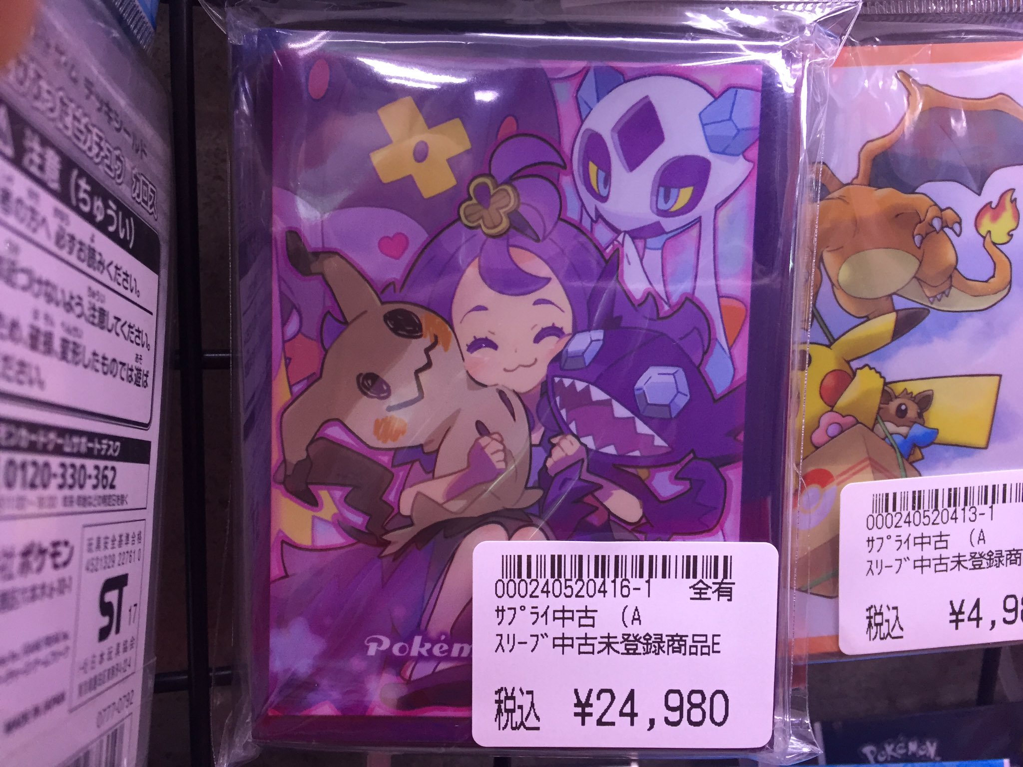 Amazon.co.jp: ポケ カード デッキシールド スリーブ アセロラ