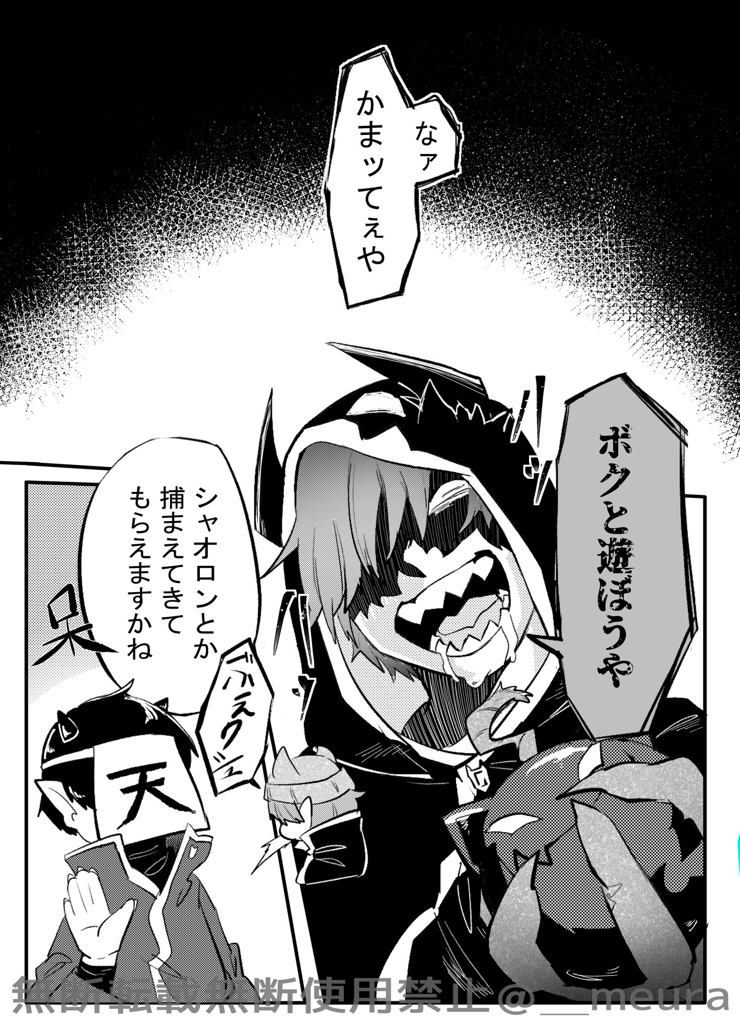 水城８月 ボンベとゾムが悪周期になって戦う話 全40p続きの小説ツリーにあります 流血表現アリなんでもありな方向け 魔界の主役は我々だ T Co Xitlgoewra Twitter