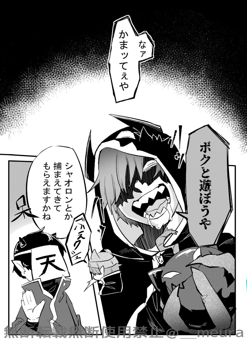 21年05月28日の注目ツイート 11ページ目 メガとんトラック