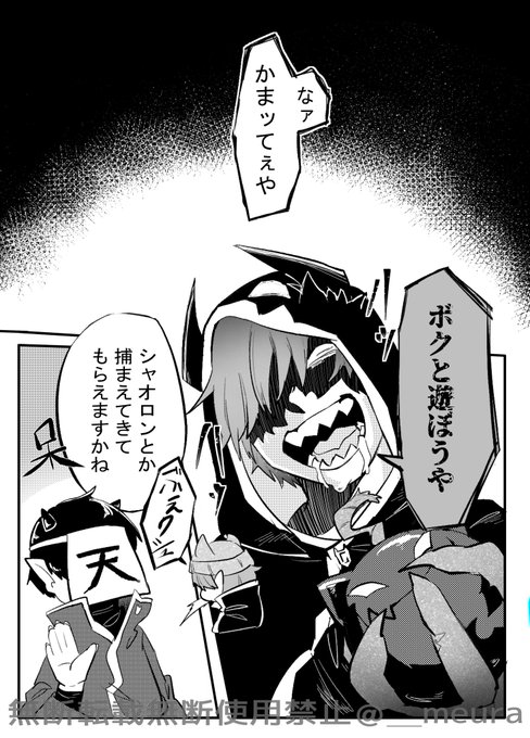 魔界の主役は我々だ!シャオロン、鬱 保つ 魔界の主役は我々だ!シャオロン、鬱 保つ