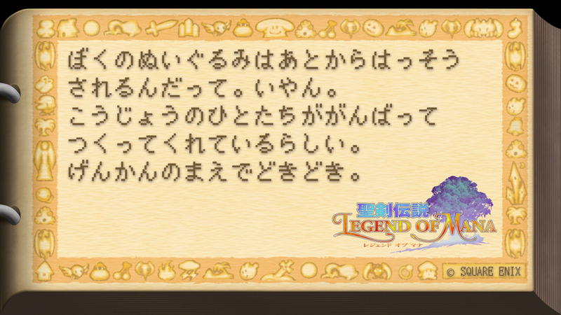 【switch】聖剣伝説　レジェンドオブマナ　コレクターズエディションゲームソフト/ゲーム機本体