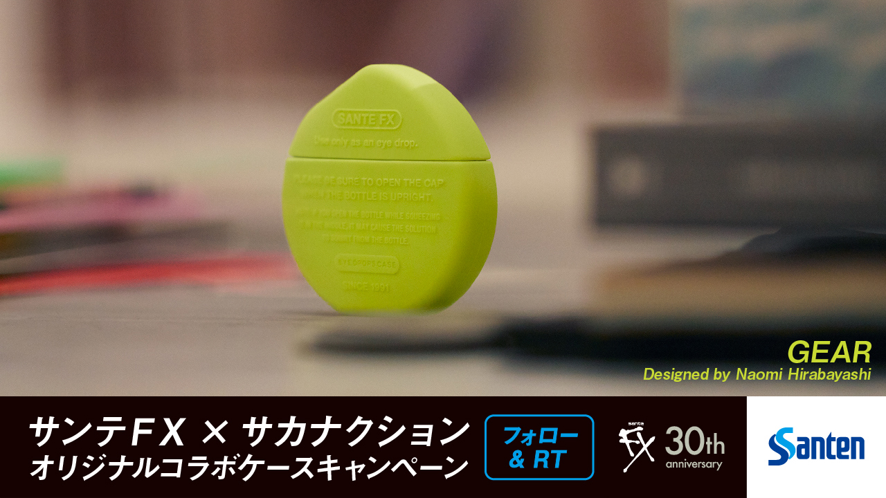 サンテfx Santefx Tw Twitter