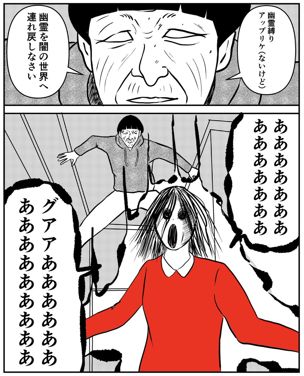 事故物件物語最終章【相馬の場合その51】※6枚あります。

#事故物件物語 #家に住む何か 
