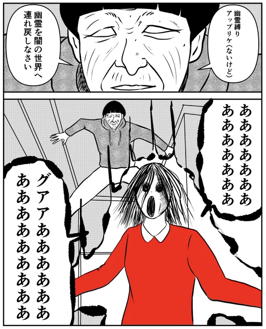 事故物件物語最終章【相馬の場合その51】※6枚あります。

#事故物件物語 #家に住む何か 