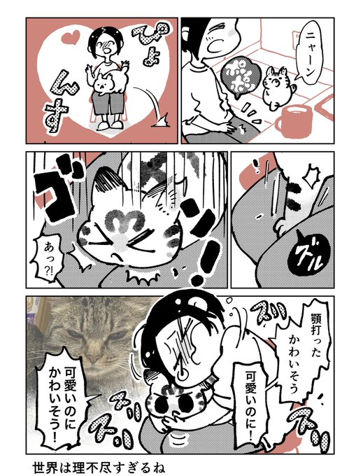 3本足のしじみちゃん131 