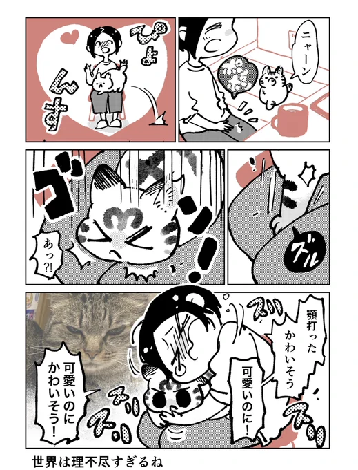3本足のしじみちゃん131 