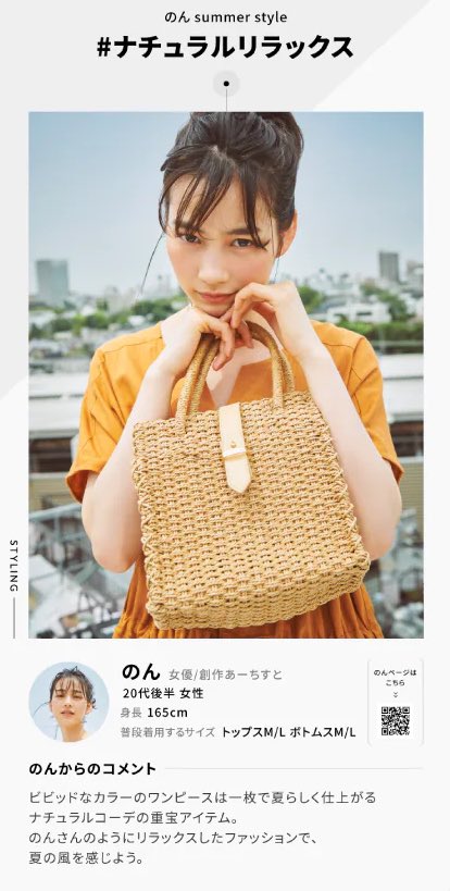 Max まく のんちゃんの 身長問題がついに解決 公式発表ですかね まだ伸びてるんだ のん 身長 165cm T Co Eb66lm6rww Twitter