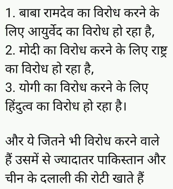 akdmo24's tweet photo. @saumi_chaursiya @chaa_80 #ISupportRamdev https://t.co/lpTsln5gv2