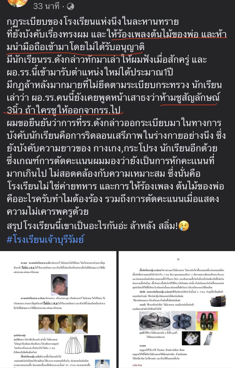 cnew888's tweet photo. โรงเรียนนี้มันปังว่ะ 🌚🌝

 #โรงเรียนเจ้าจังหวัดบุรีรัมย์ https://t.co/6u9TFTMJzG