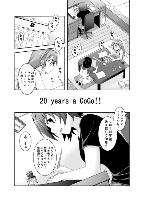 本日は「こみっくパーティー」発売22周年記念日!
ということで、20周年のときに描いた漫画載せときます。

こみパ漫画①

#こみパ22周年
#こみっくパーティー #こみパ
#COMICPARTY 