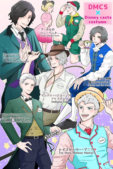 ディズニーキャストのtwitterイラスト検索結果 ディズニーキャストのtwitterイラスト検索結果