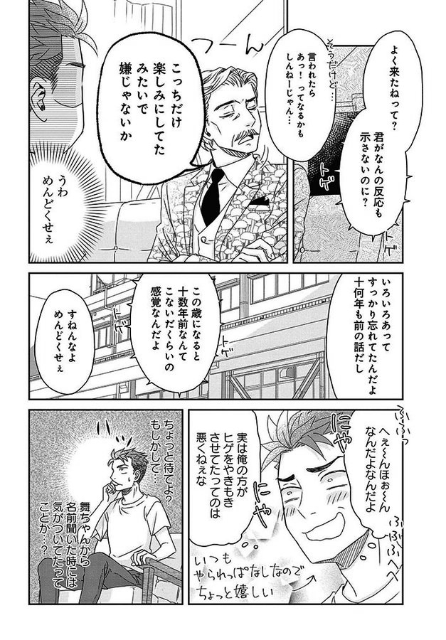 三枝教授のすばらしき菌類学教室』第16話②を公開されております。
この16話まで収録した3巻が6月7日発売となります。
お付き合いいただきありがとうございました🍄
https://t.co/o8tihwVF1R 