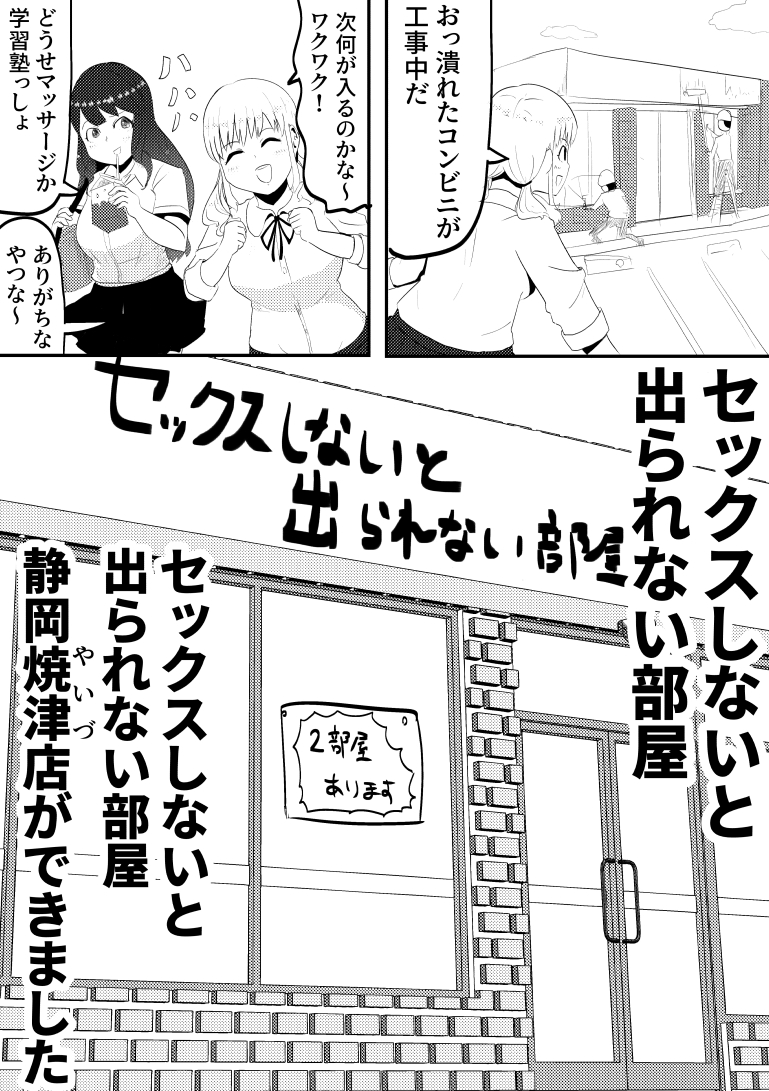 次どんな店が入るかな? 