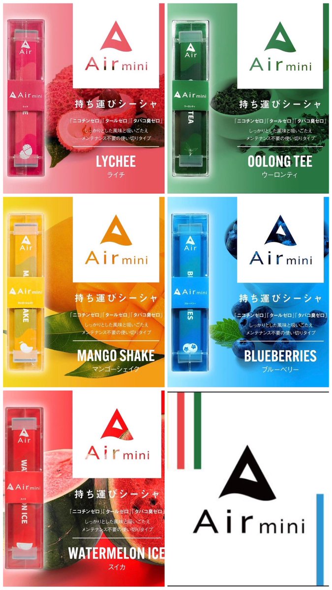 アウトレットモール店 Air miniのAir shisha mxmf.com.mx