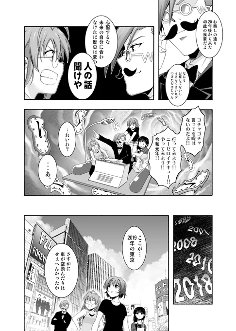 こみパ漫画②

#こみパ22周年
#こみっくパーティー #こみパ
#COMICPARTY 