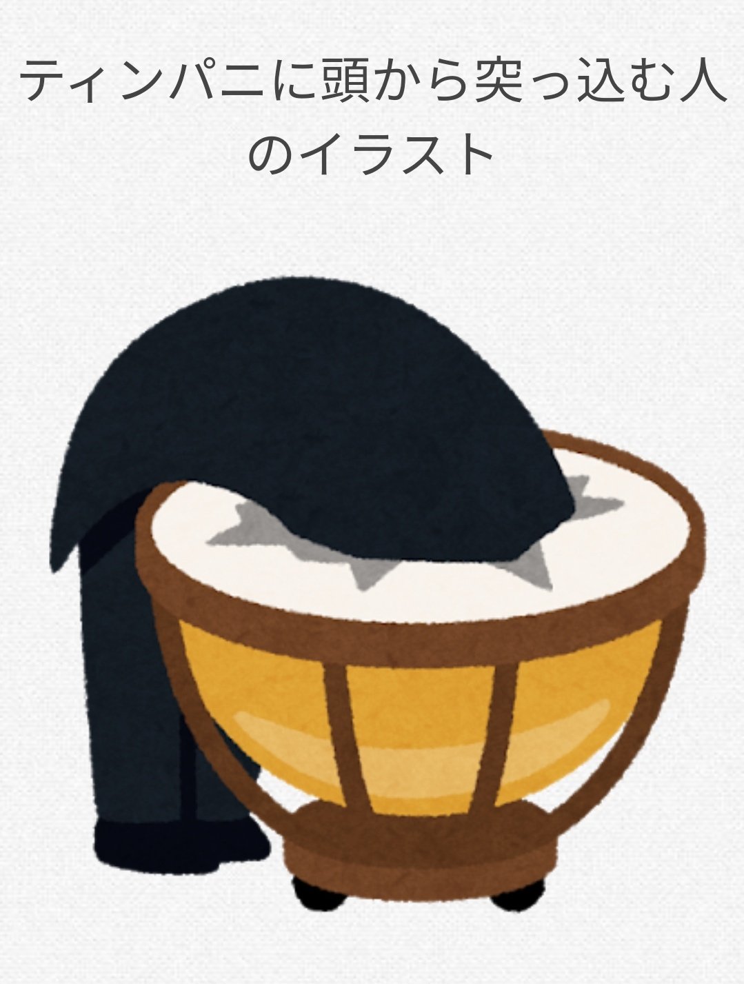 Twitter 上的 やけに仏教に詳しいフリーザ ほっほっほ なんですか このいらすとやさんのイラストは って えぇっ T Co 66jn3n1qv1 Twitter Twitter 上的 やけに仏教に詳しいフリーザ ほっほっほ なんですか このいらすとやさんのイラストは って えぇっ T Co 66jn3n1qv1 Twitter