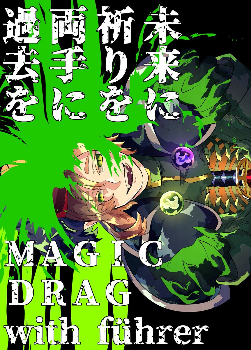 左漫画表紙
右小説表紙 