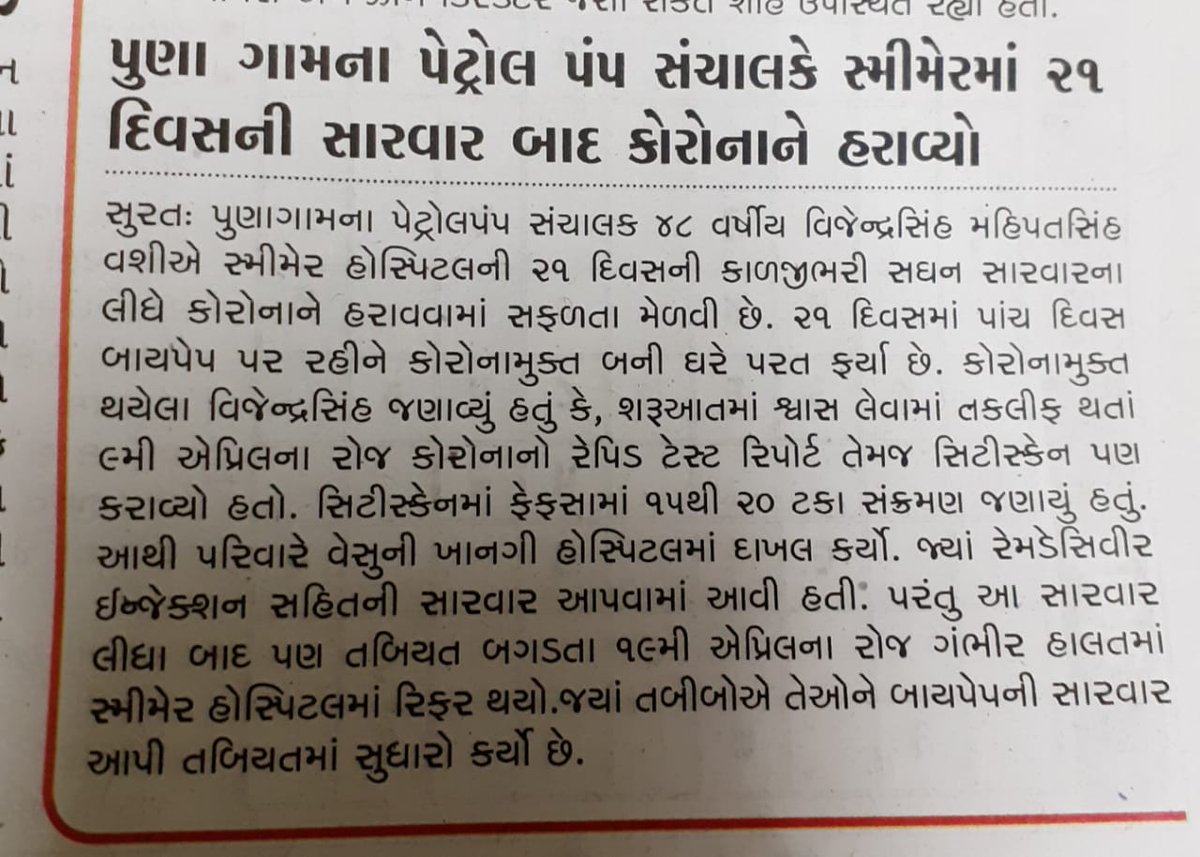 SMIMER hospital tweet media