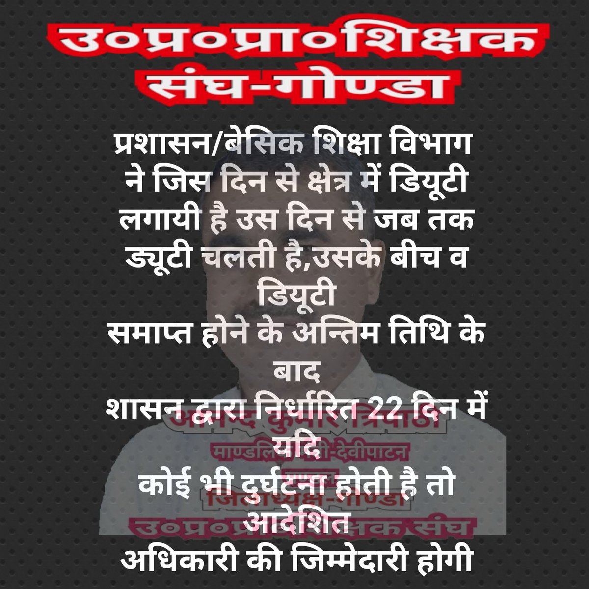 AfsarHasan19's tweet photo. @dmgonda2
@CdoGonda
@DrDCSHARMAUPPSS
@brajeshlive
@DainikBhaskar
@News18India https://t.co/2QPUyroKTa