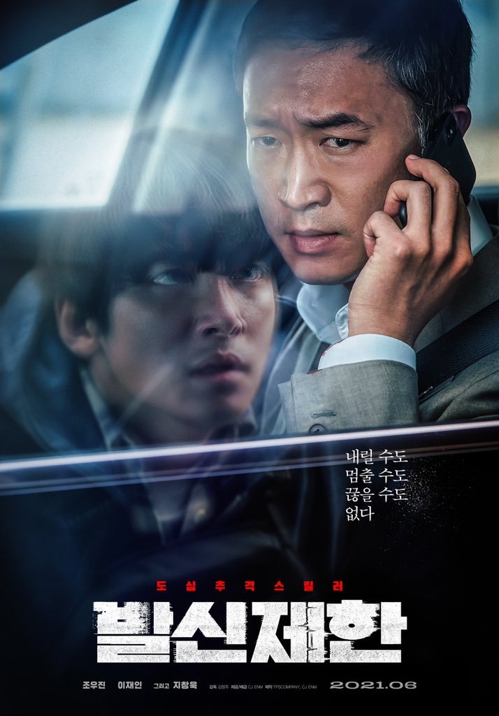 jichangwookph's tweet photo. (MOVIE)

#HardHit third posters

Coming soon in June!

#지창욱 
#jichangwook
#チチャンウク 
#池昌旭 https://t.co/wgM3bEmEbT