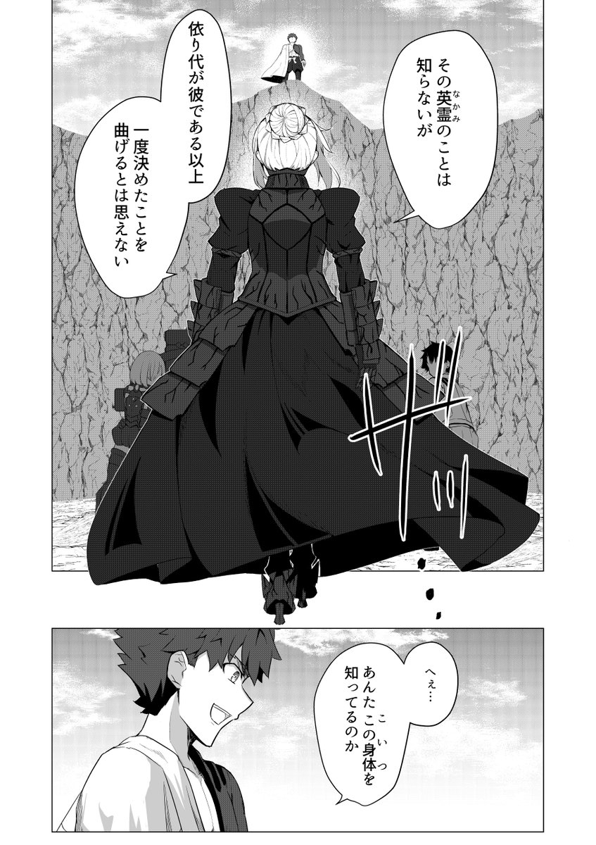 異星の使徒村正戦の妄想漫画です
#FGO 