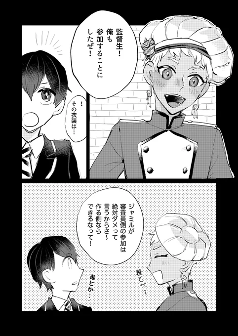 マスターシェフカリ監再掲しとくね #twstプラス 