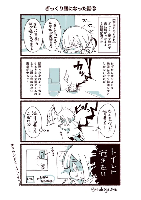 10歩の距離を移動するのに1時間かかりました…

#ツキギの日常 