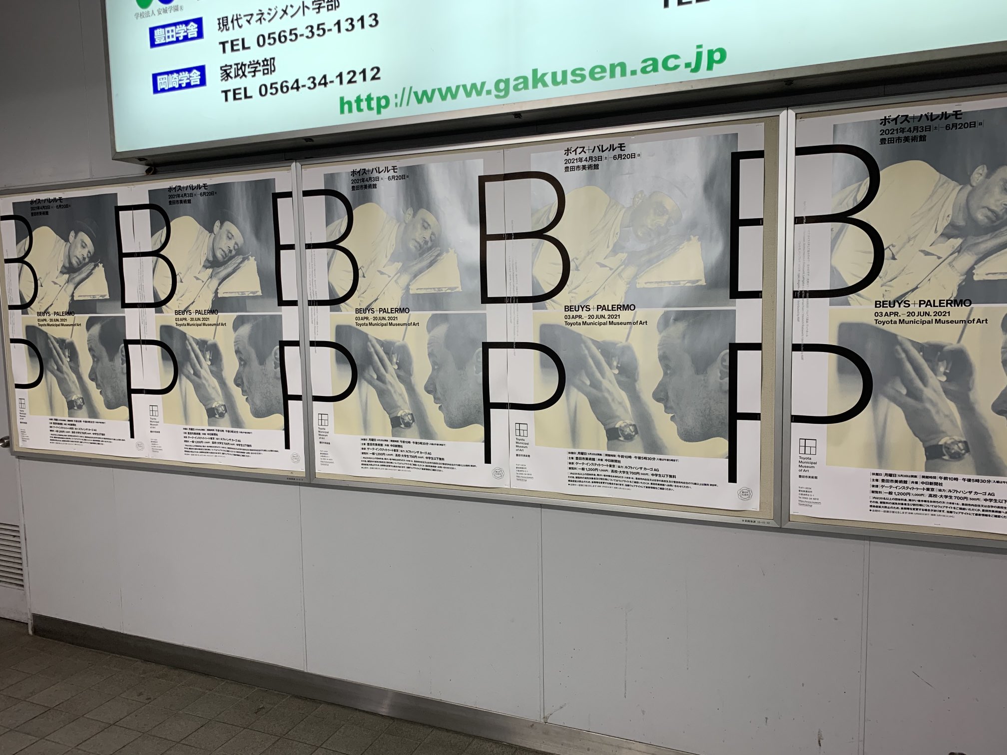St 連貼りするとその効果が増大するこのポスター 豊田市美術館は通常運転中 臨時休館はしていません 密になるほど人は詰めかけていません ゆったりじっくり鑑賞できます T Co Je1ittlmkq Twitter