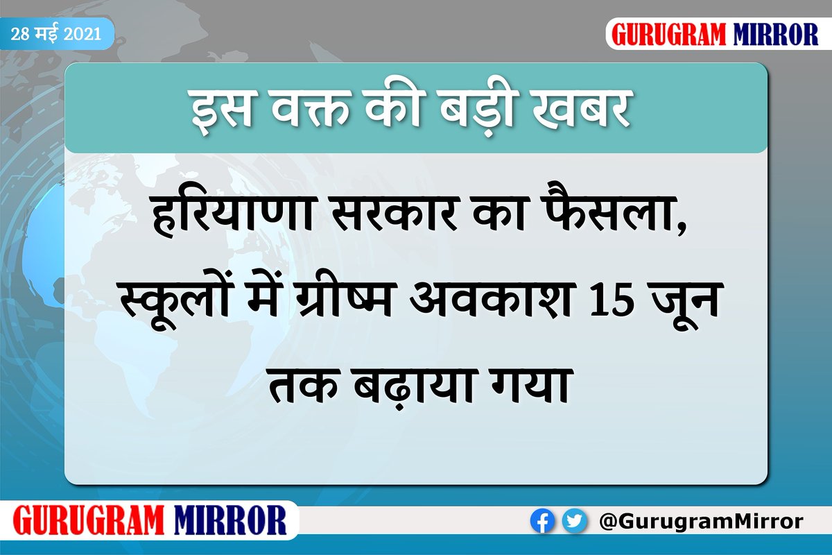 GurugramMirror's tweet photo. #Education #Haryana #SchoolReopen #coronavirus https://t.co/riBFlpbM01