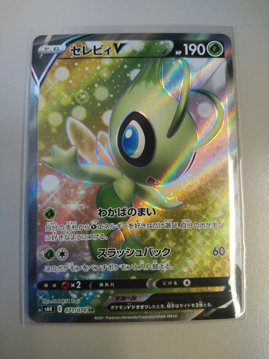 セレビィV sa 2025年最新】セレビィv saの人気アイテム - メルカリ