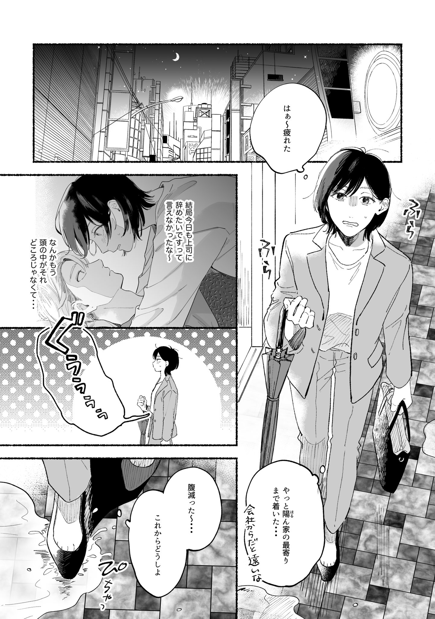 夏奈ほの 新連載スタート 創作漫画 恋愛対象外だった幼なじみと始まるかもしれない話 8 1 2 T Co Cviozqpwtn Twitter