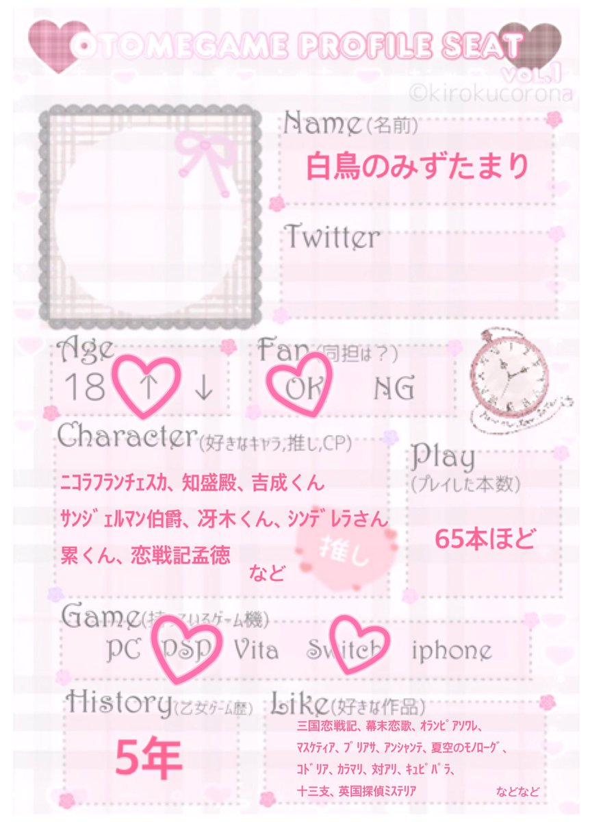 otomy_clock11's tweet photo. 💠🧸はじめまして🧸💠

vita未所持の為PSP/Switchソフトのみ語ります💎
シリアスや泣けるシナリオが好みです✨

RT 💫か💛でフォローお迎えにあがります(*^▽^*)ノ

テンプレお借りしました！🍀

#乙女ゲーム自己紹介シート
#乙女ゲーム好きさんと繋がりたい 
#乙女ゲームクラスタさんと繋がりたい https://t.co/94n2gV8a86