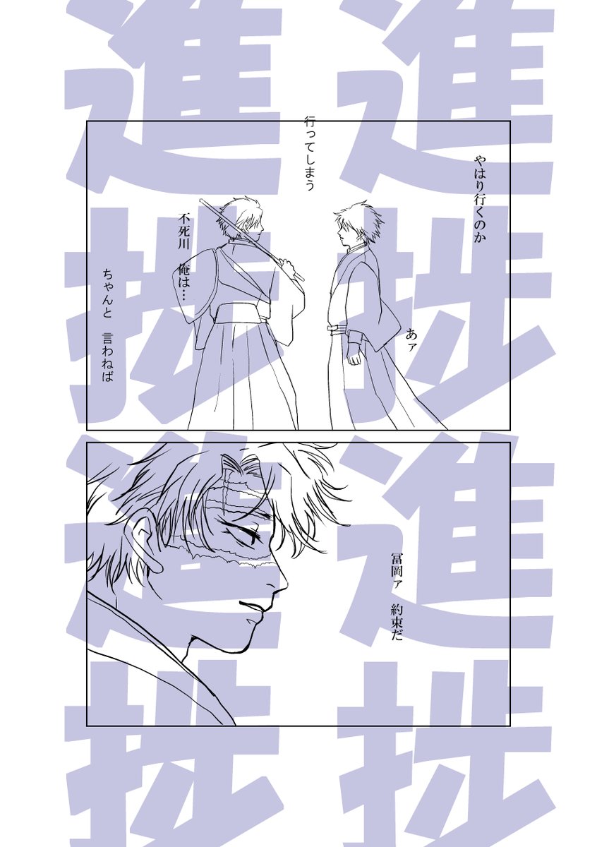 繋がってるのに甘さの欠片もない18ページの線画が
出来た…😭この二人だと、口づけから入るのおかしいよ?と思いながら、demo口づけから入る(無限ループ🤣)昼間は時間取れず夜も難しいので、朝3時からの朝活とんこです。だから、もう眠い😭でももう少し時間作らないと、おまけが間に合わないな!🙃
