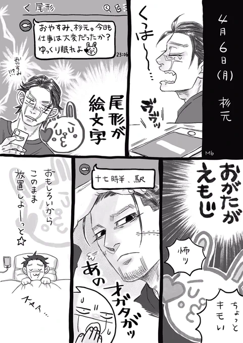 ズレテルオガタ

4月6日(月) スギモトサイド

初期キャラしか持ってないオガタ
https://t.co/WjywcaPVRY 
