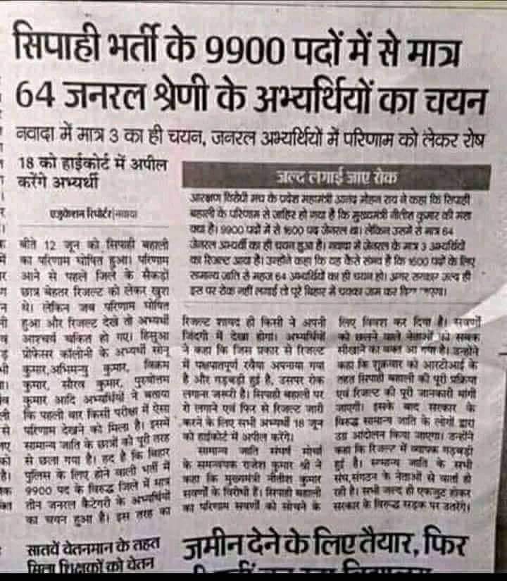 RajeevK98405601's tweet photo. जनरल होना ही अभिशाप समझिये ऊपर से नीचे तक पूरा सिस्टम बजाने पर तुला है मजाल है भक्तों के मुंह से आह.. भी निकले https://t.co/f0LgXqIQVY