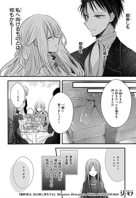コミックシーモアpr Comic Cmoa Pr3 さんのマンガ一覧 古い順 143ページ ツイコミ 仮 コミックシーモアpr Comic Cmoa Pr3 さんのマンガ一覧 古い順 143ページ ツイコミ 仮