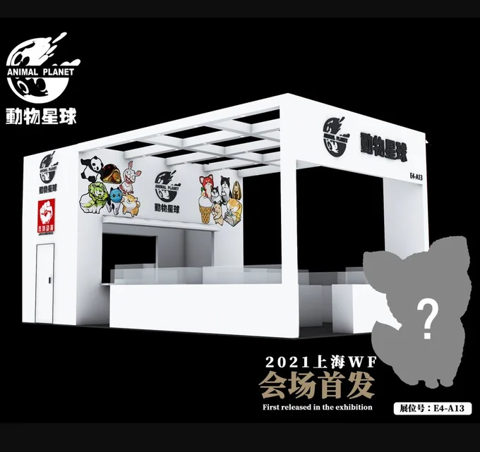 なんと!!果物妖精のライチワワのフィギュア化が決定いたしました!
6月13～14日の上海ワールドフェスティバルにて動物星球様のブースE4ーA13で、発売、発表されるとの事です。レモモンガー、ハクサイヌ、キャベツノガエルのフィギュアも展示販売されていますよ。

▼上海WF
https://t.co/Ib1MarFYSh 
