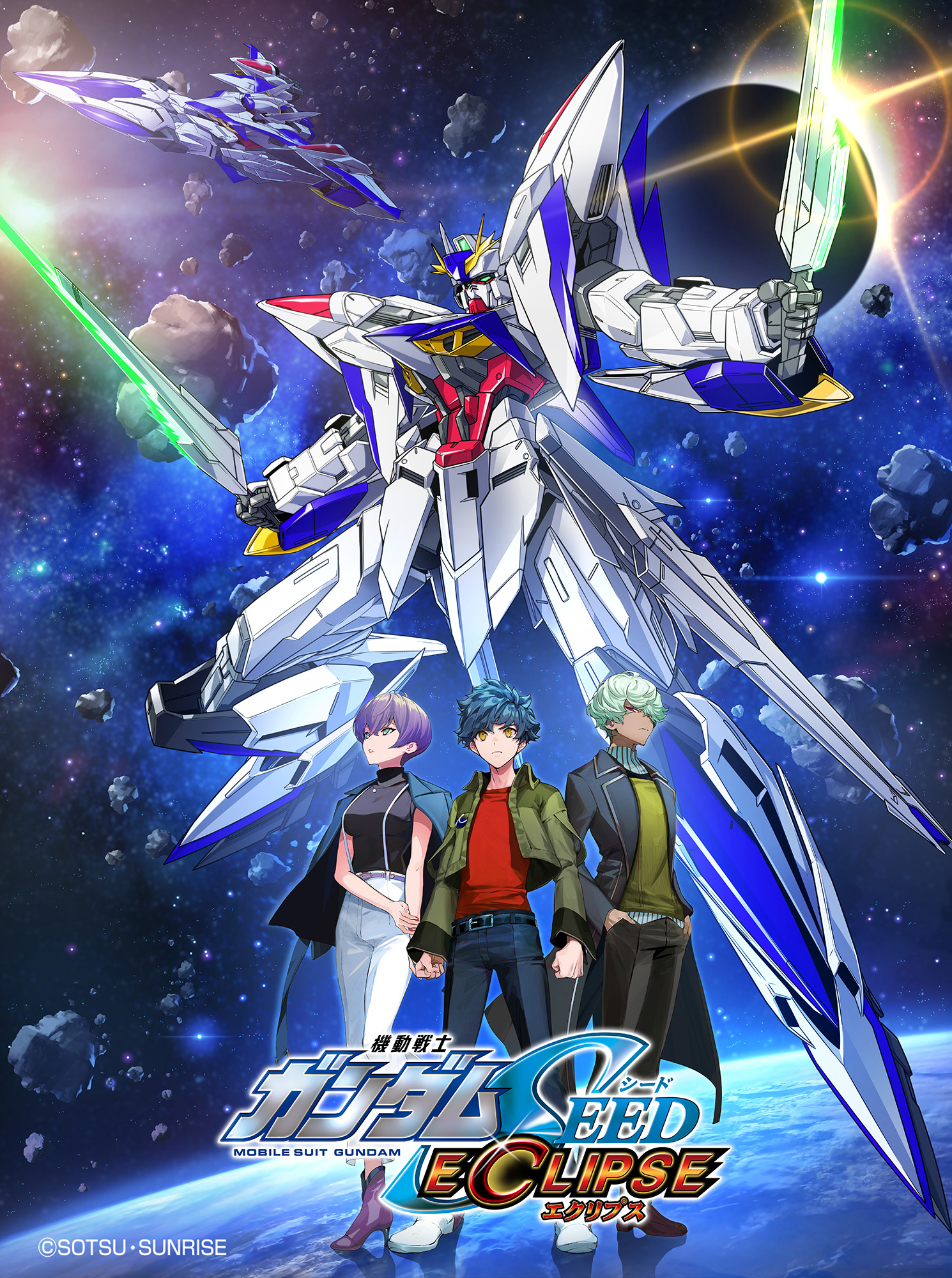ガンダムエース ついに発表となりました ｓｅｅｄ 新公式外伝コミック ｅｃｌｉｐｓｅ です ストーリーはｓｏｗ Sow Libra11 先生 漫画は ガンダム 以来のガンダム執筆となる曽我篤士 At Soga 先生のタッグでお届けします T