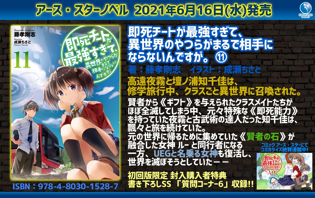 即死チートが最強すぎて 異世界のやつらがまるで相手にならないんですが １話 今どき ループとかやり直しとかずいぶんとありきたりで安っぽい展開でござるよね