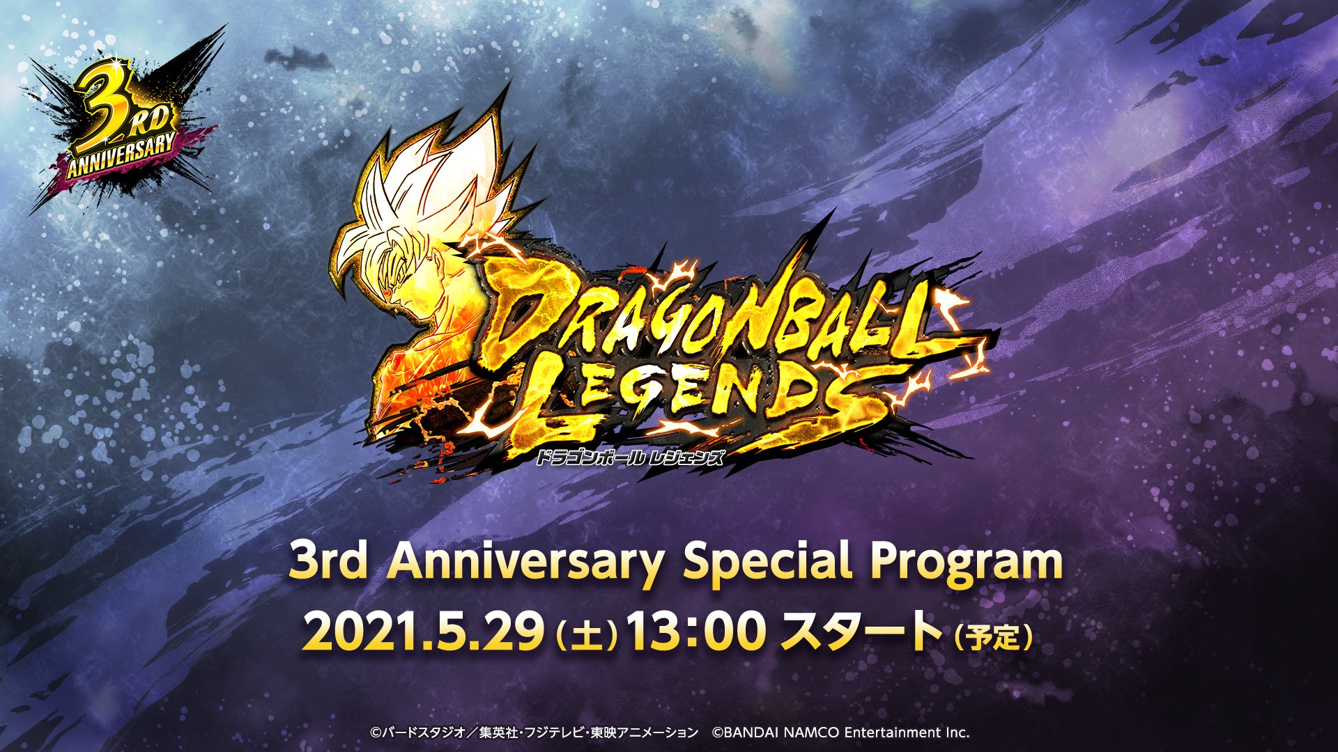 ドラゴンボール レジェンズ公式 3周年直前生放送まであと1日 13時からの放送に先駆け 12時45分頃からは直前トークを実施 最新情報は全て13時以降に発表いたします 絶対に見逃すな 日時 5 29 土 13 ドラゴンボール レジェンズ公式 3周年直前生放送まであと1日 13時からの放送に先駆け 12時45分頃からは直前トークを実施 最新情報は全て13時以降に発表いたします 絶対に見逃すな 日時 5 29 土 13