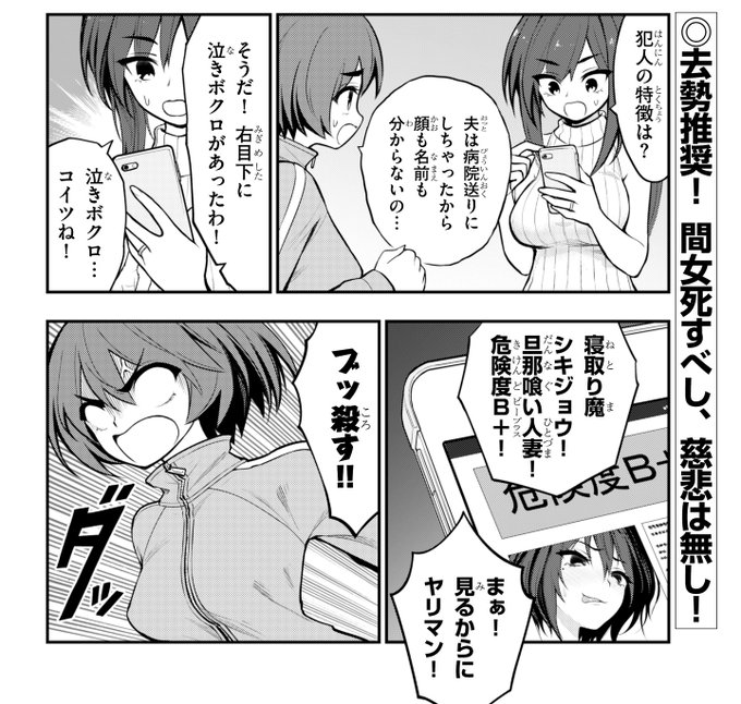 淫獄団地5話後編、1ページ目に作画ミスありましたああ😭
ほんとは最後のコマに集中線があったんだけどレイヤー設定ミスってて後ろ真っ白に…😭
単行本ではブッ殺すゴウダさんにスピード感が出ます!宜しくね🥰 