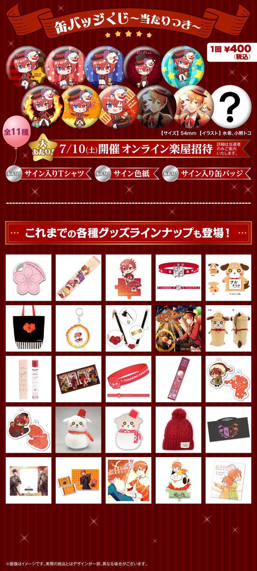 坂田ライブ製作委員会 on X: 坂田ライブ製作委員会 on X: