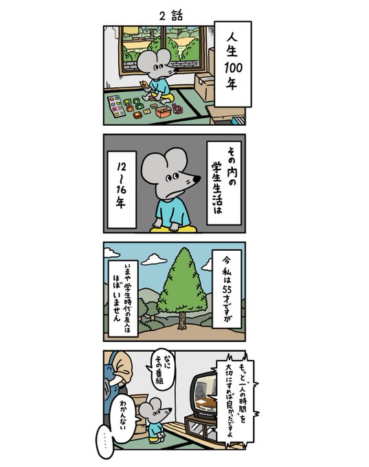 映画 100日間生きたワニ 7月9日 金 公開 100wanimovie さんのマンガ一覧 ツイコミ 仮 映画 100日間生きたワニ 7月9日 金 公開 100wanimovie さんのマンガ一覧 ツイコミ 仮
