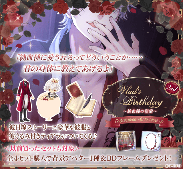 即日発送♡送料込】イケメンヴァンパイア ヴラド ドラマCD 缶バッジ