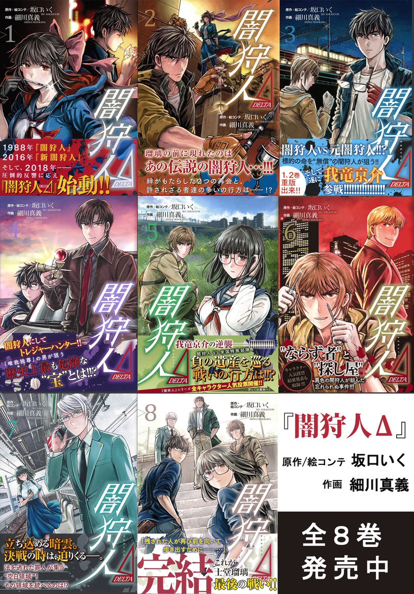 ついに最終回 コミックzにて 闇狩人d 38話更新 ついに最終回です 闇狩 細川真義 8月新連載開始の漫画 ついに最終回 コミックzにて 闇狩人d 38話更新 ついに最終回です 闇狩 細川真義 8月新連載開始の漫画