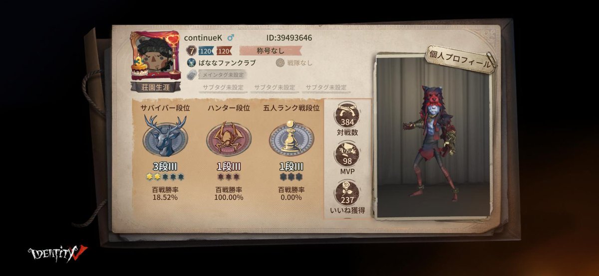 ffp53's tweet photo. 私と一緒に「identityV」で遊ぼう！ https://t.co/qcSKxk9m5N