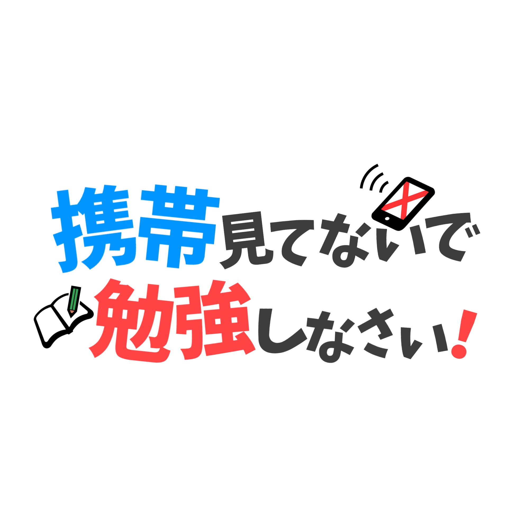 Omame 桜ユッケのロゴ 謎の強制 フリー壁紙配布 勉強に集中したい方におすすめな壁紙作りました いいねとリツイートお願いします ロゴ制作 壁紙配布 フリー素材 T Co 5qedc8lq1r Twitter