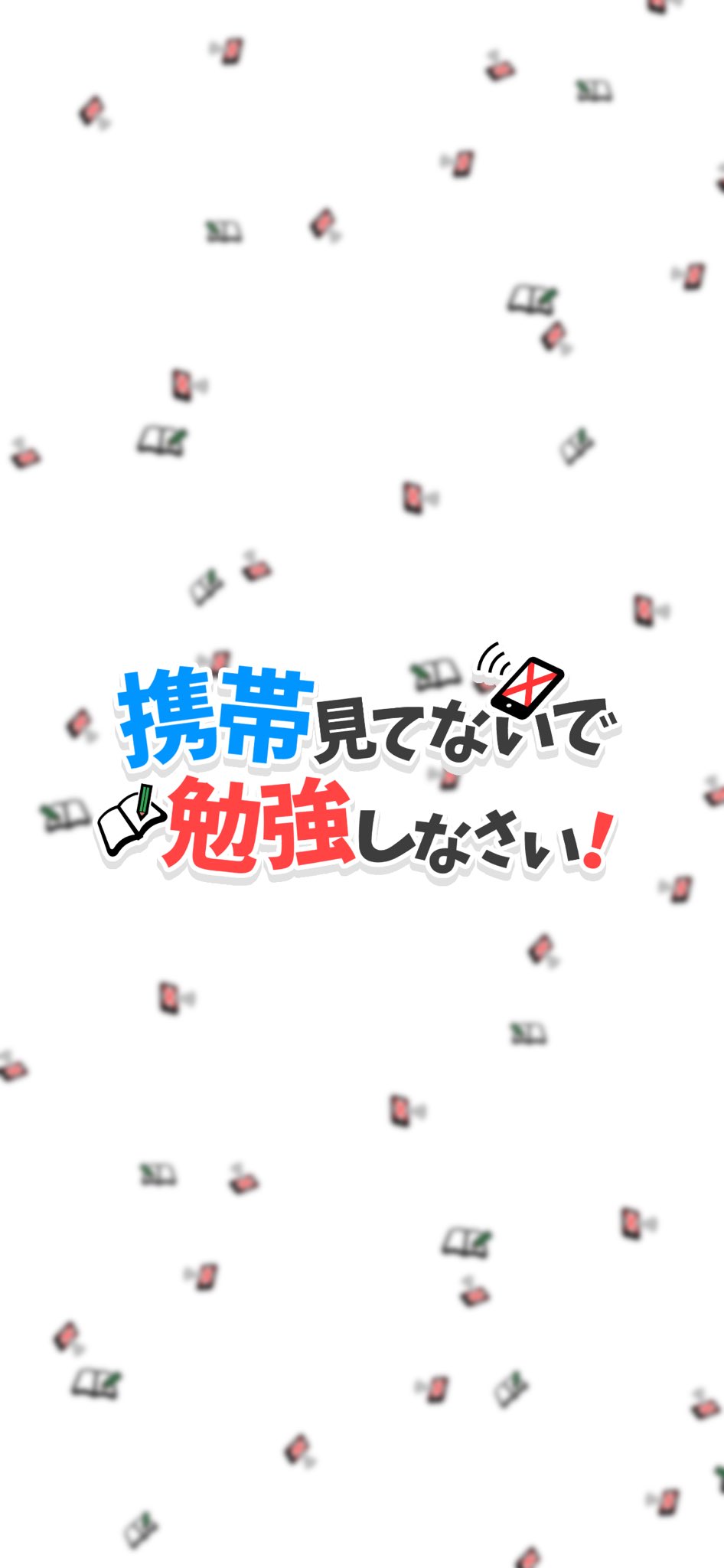 Omame 有償依頼停止中 フリー壁紙配布 勉強に集中したい方におすすめな壁紙作りました いいねとリツイートお願いします ロゴ制作 壁紙配布 フリー素材 T Co 5qedc8lq1r Twitter